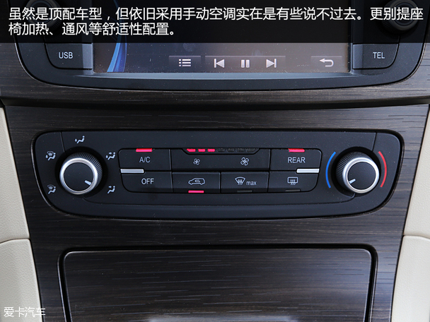 华晨华颂2015款华颂7