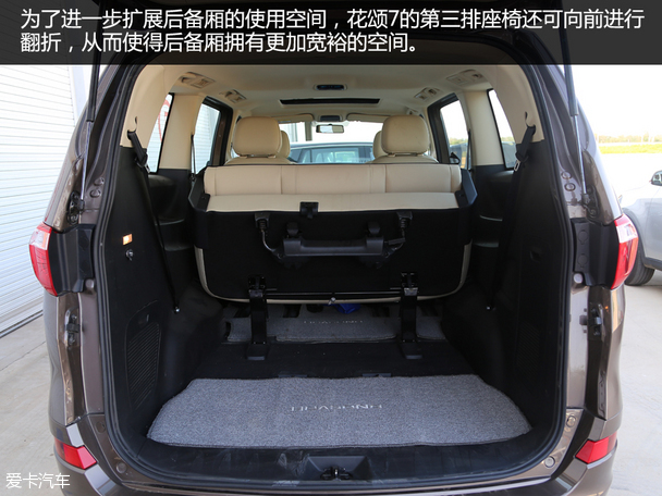 华晨华颂2015款华颂7