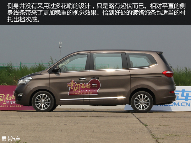华晨华颂2015款华颂7