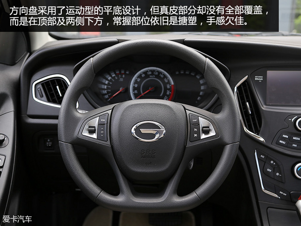 测试传祺GA3S