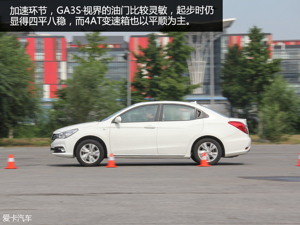 测试传祺GA3S