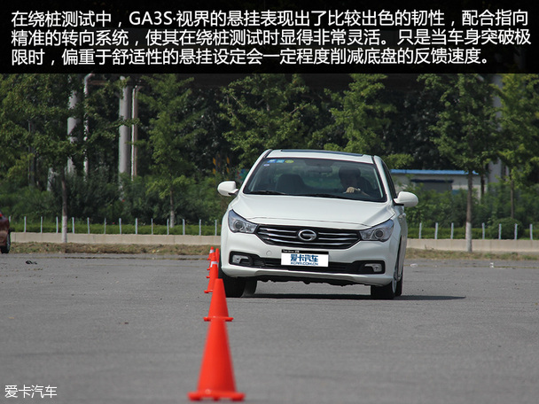 测试传祺GA3S