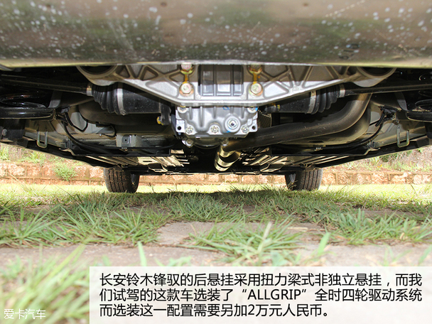 长安铃木2015款锋驭