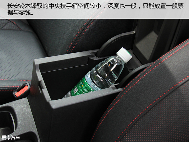 长安铃木2015款锋驭