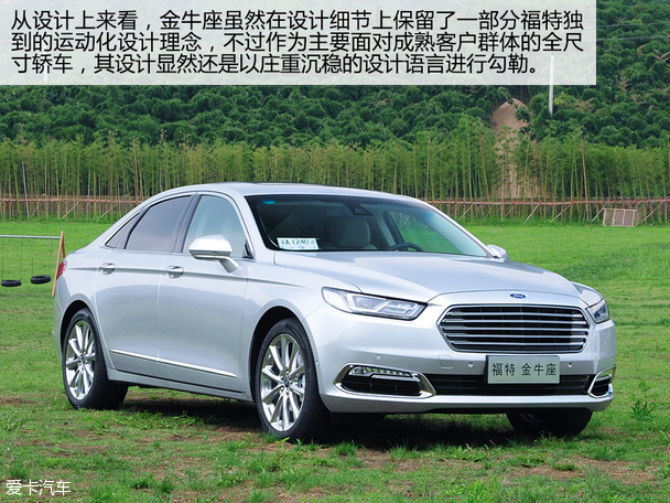 长安福特2015款金牛座