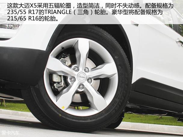 试驾大迈X5