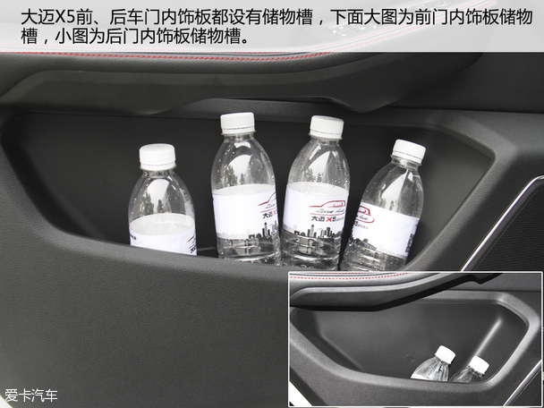 试驾大迈X5
