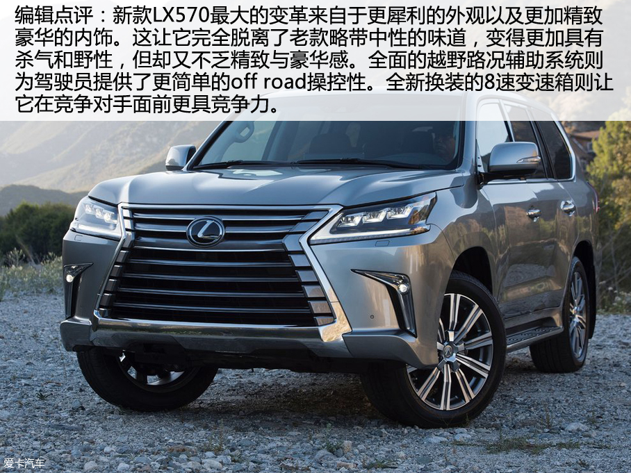 2016׿_˹LX 570 FA 8