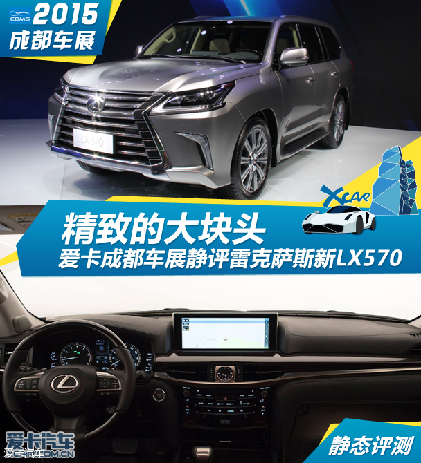 雷克薩斯2016款雷克薩斯LX