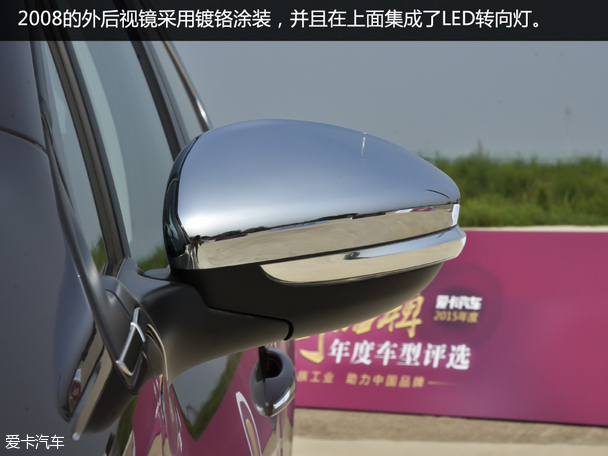 年轻人的选择 东风标致2008对比中华V3