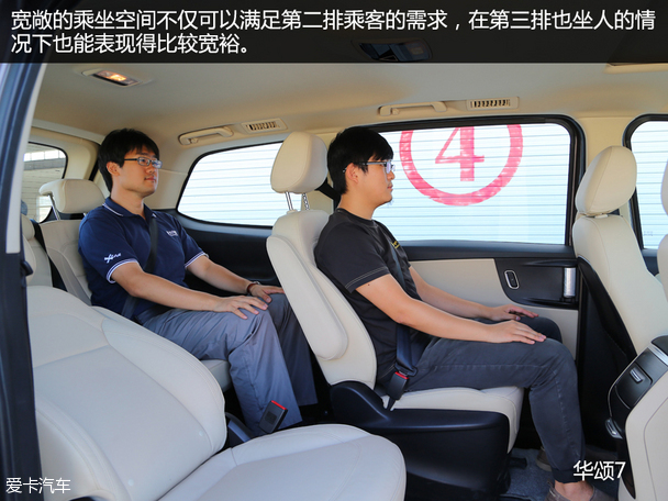 华晨华颂2015款华颂7