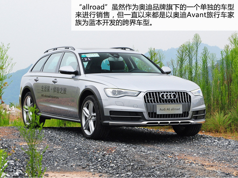 ǰõĳɶչϣոڵ̨µA6LͬסµA6 allroad quattroؽΪǴA6ڲͬһ档