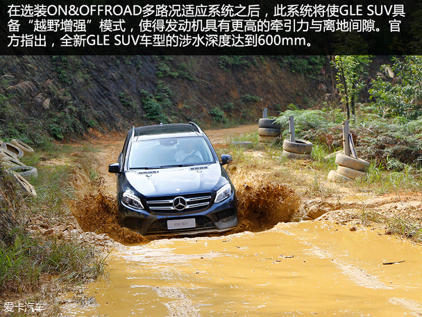 试驾奔驰GLE SUV 400