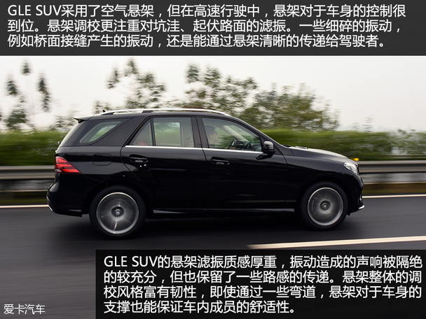 试驾奔驰GLE SUV 400