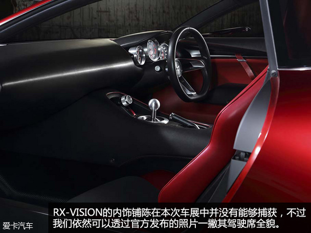 马自达(进口)2016款RX-VISION