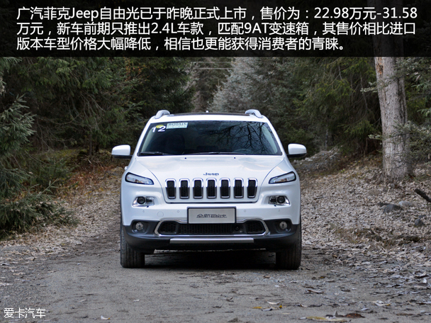 适当撒野 爱卡试驾广汽菲克jeep自由光