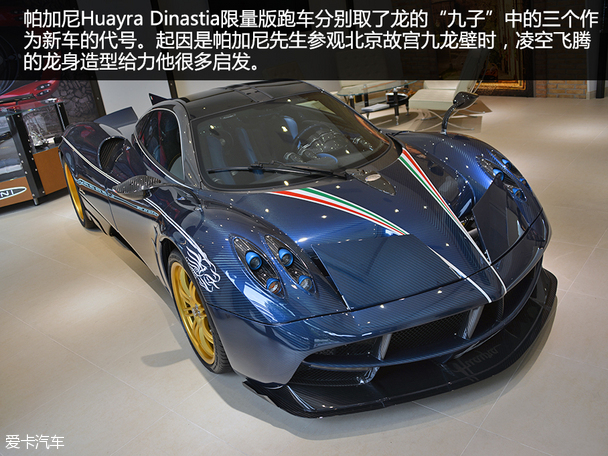 帕加尼2016款Huayra