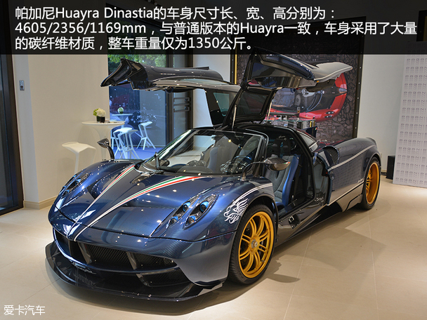 帕加尼2016款Huayra