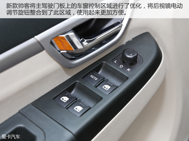 内外均有提升 爱卡测郑州日产新款帅客