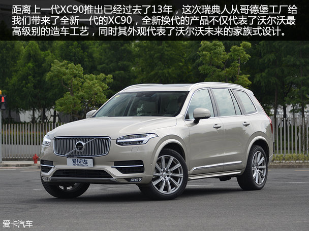 沃尔沃(进口)2015款沃尔沃XC90