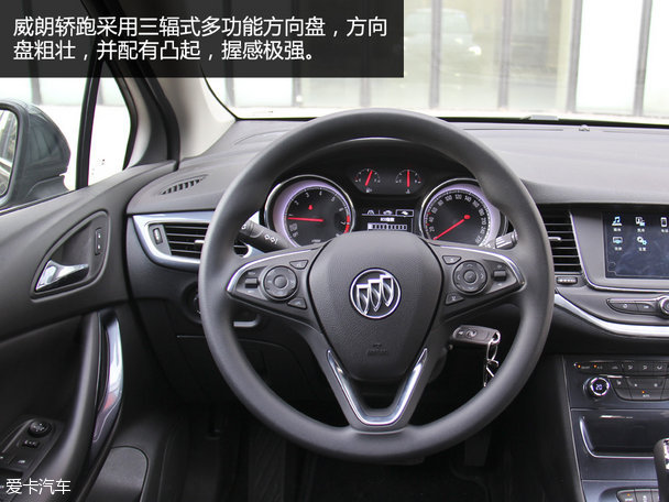 威朗轿跑