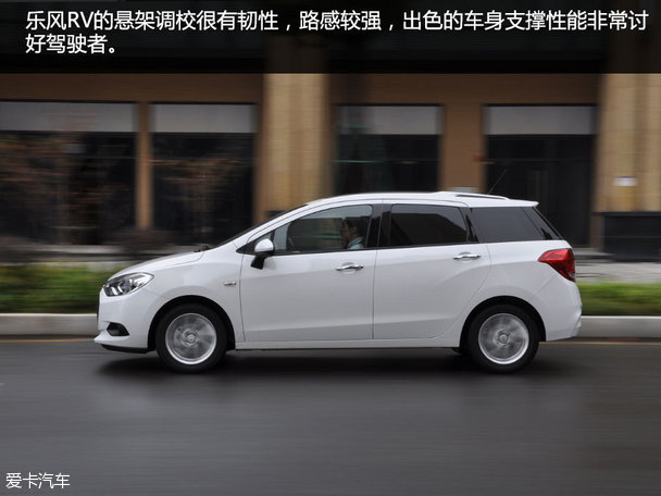 試駕樂風RV趣行版