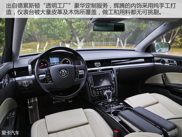 内敛而不外露 体验进口大众辉腾4.2L V8