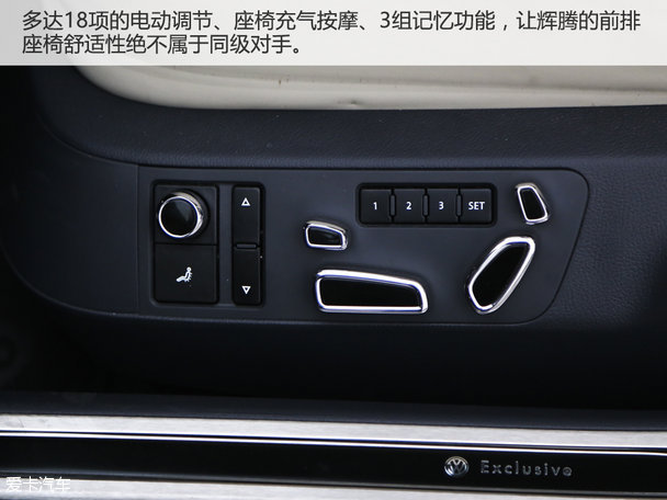 内敛而不外露 体验进口大众辉腾4.2L V8