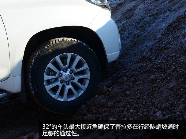一汽丰田普拉多冰雪试驾