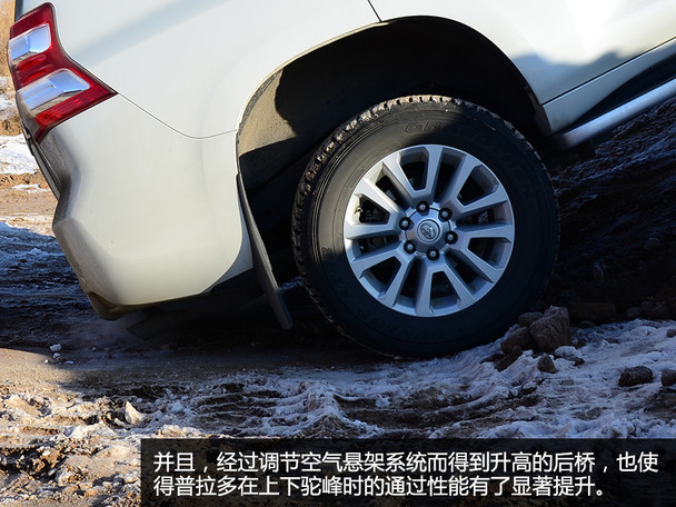 一汽丰田普拉多冰雪试驾