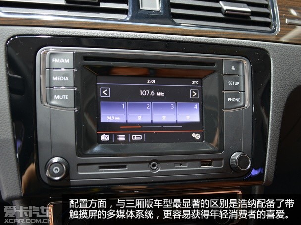 上海大眾2015款桑塔納兩廂