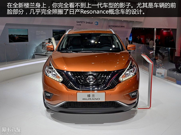 東風日產樓蘭靜評