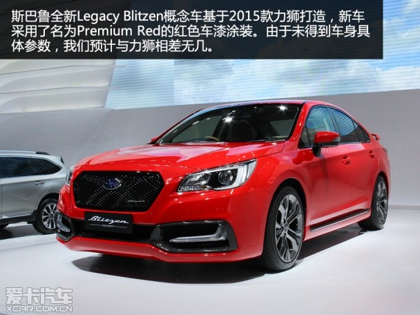 實拍斯巴魯Blitzen