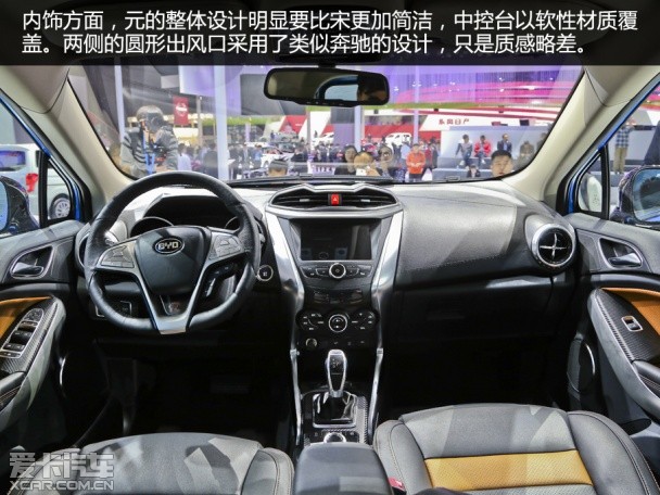 全新三擎四驅(qū)雙模SUV 車(chē)展實(shí)拍比亞迪元