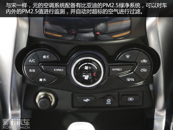 全新三擎四驅(qū)雙模SUV 車(chē)展實(shí)拍比亞迪元