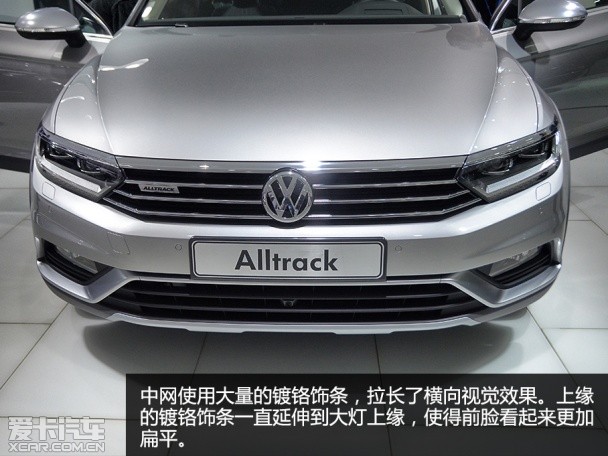 大众Passat Alltrack静评