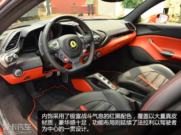 法拉利2015款法拉利488