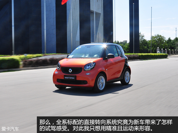 新一代 smart fortwo