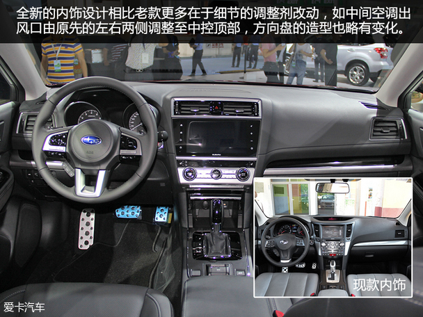 全新斯巴魯力獅成都車展靜評