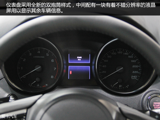 全新斯巴魯力獅成都車展靜評