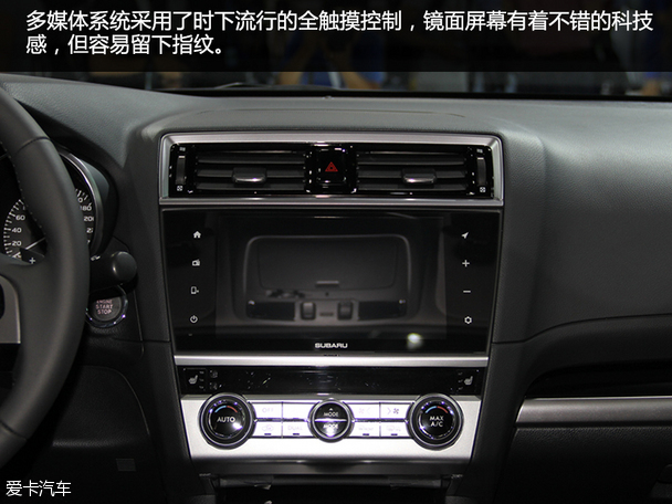 全新斯巴魯力獅成都車展靜評