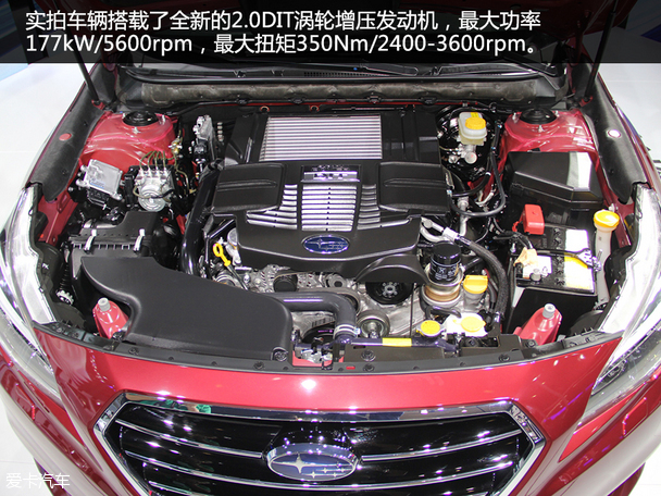 全新斯巴魯力獅成都車展靜評