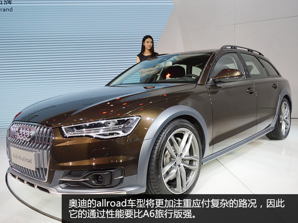 奧迪A6 Allroad quattro
