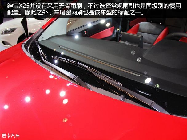 北汽紳寶X25成都車展靜評