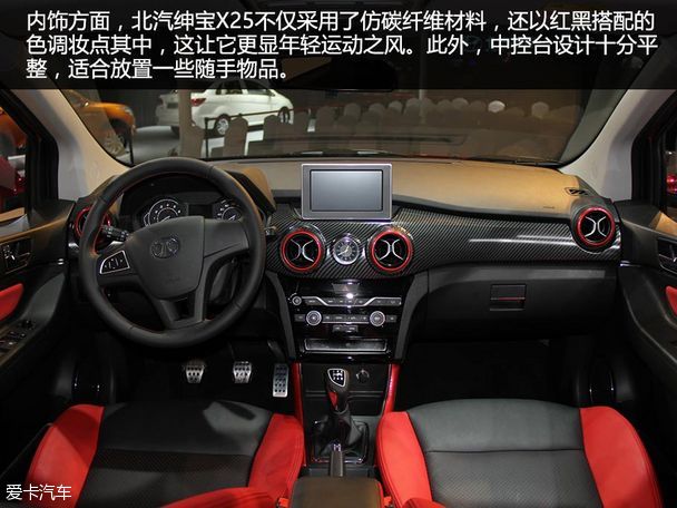 北汽紳寶X25成都車展靜評