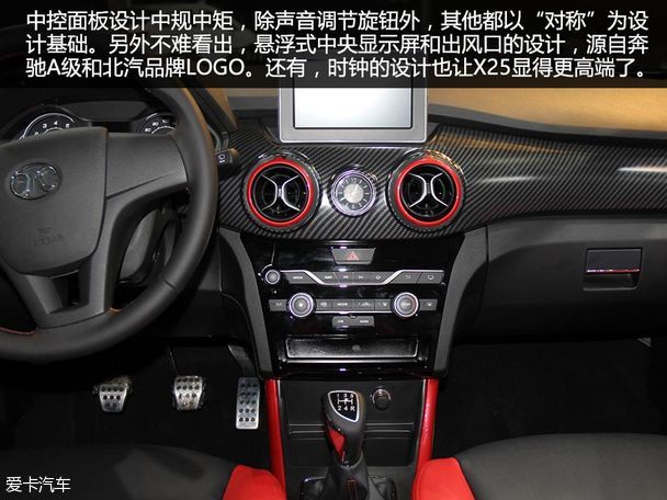 北汽紳寶X25成都車展靜評