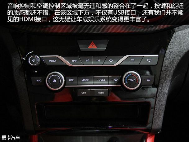 北汽紳寶X25成都車展靜評