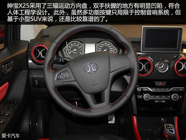 北汽紳寶X25成都車展靜評