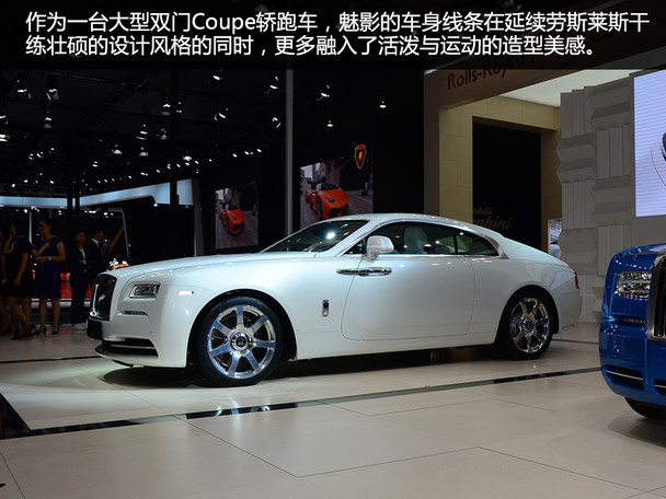 勞斯萊斯魅影成都車展靜評