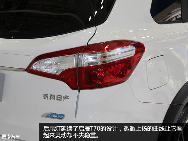 啟辰T70X成都車展靜評